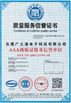 Cina Guang Yuan Technology (HK) Electronics Co., Limited Certificazioni